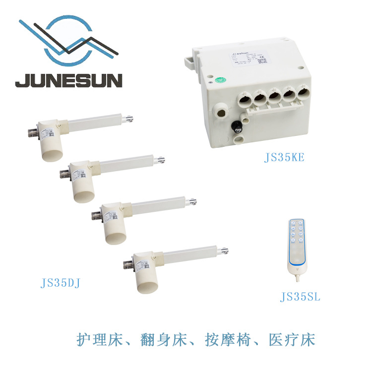 捷顺医疗护理设备电动推杆手控器控制器组合性能蜗轮蜗杆