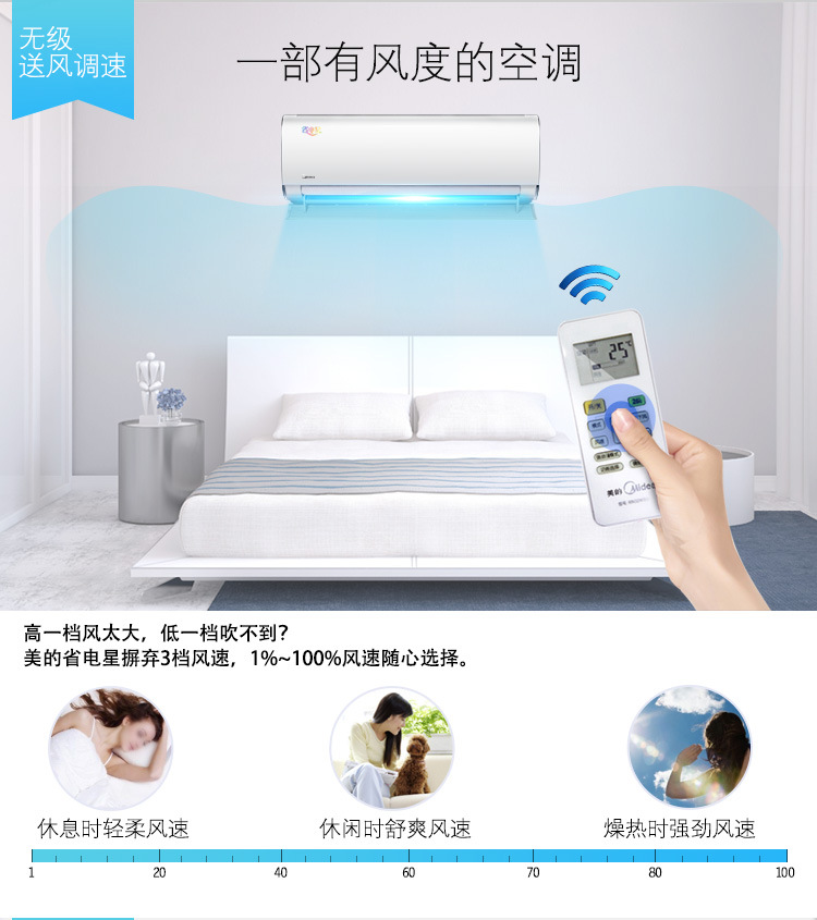 Midea/美的 KFR-35GW/BP3DN1Y-DA200(B2)E二级能效 冷暖变频空调