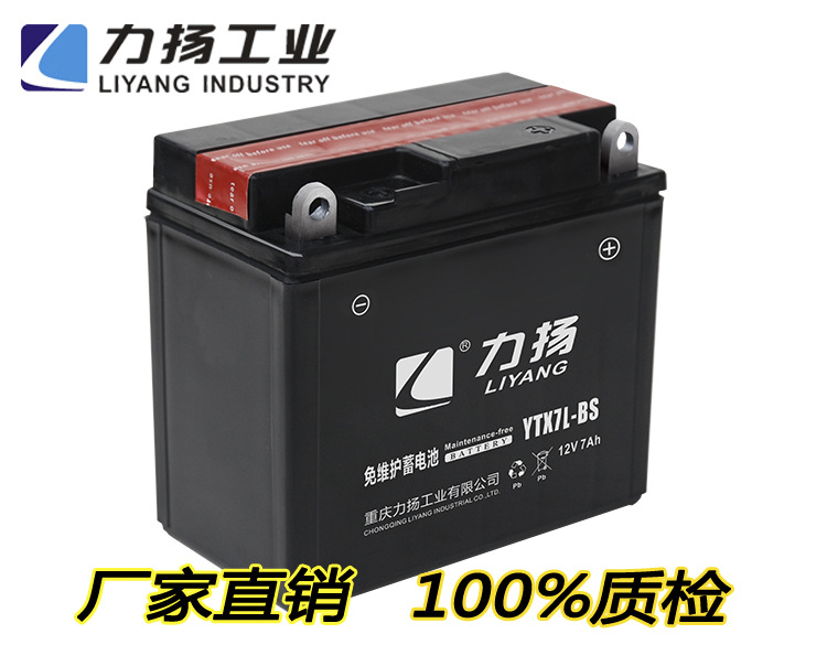 厂家生产12V摩托车铅酸蓄电池--半免维护摩托车蓄电池 YTX7L-BS