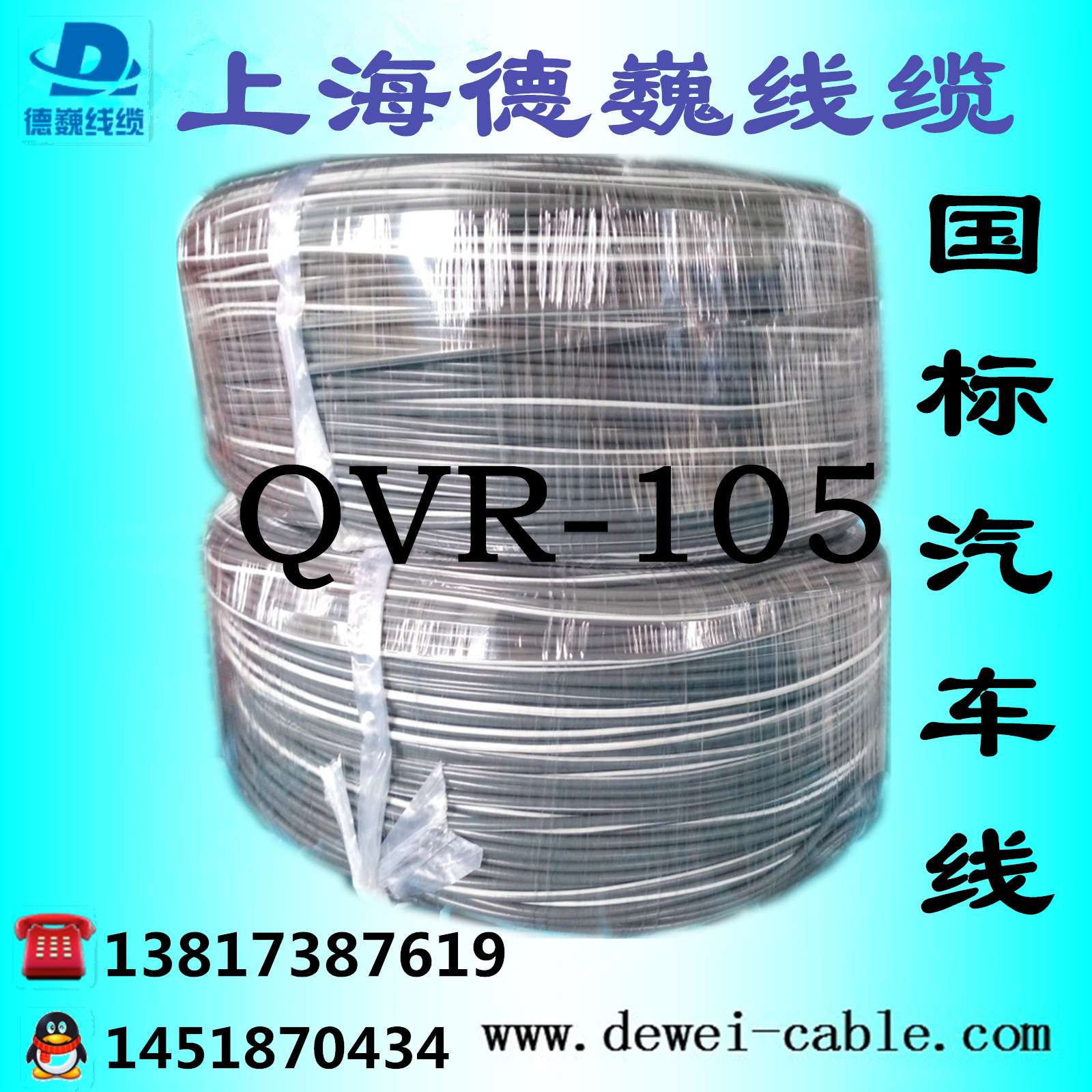 QVR1.5ƽ80ȣ͵ѹ300/500V