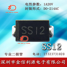 SS12(1N5817)ФػOܵVFС0.43V1AbSMA( DO-214AC)