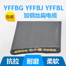 廠家供應行車起重機伸縮門扁電纜YFFB YVFB TVVB 10芯1.5平方