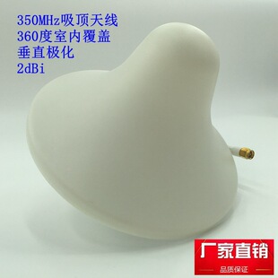 �쾀350MHz��ȺͨӍ360���҃ȸ��w��ֱ�O��2dbi�S��ֱ��