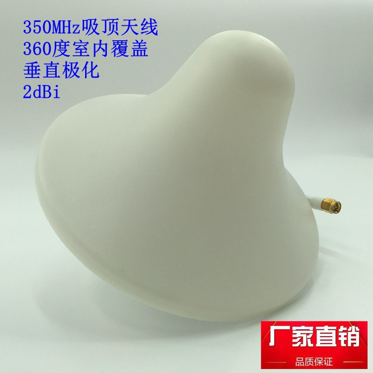 天线350MHz集群通讯360度室内覆盖垂直极化2dbi厂家直供