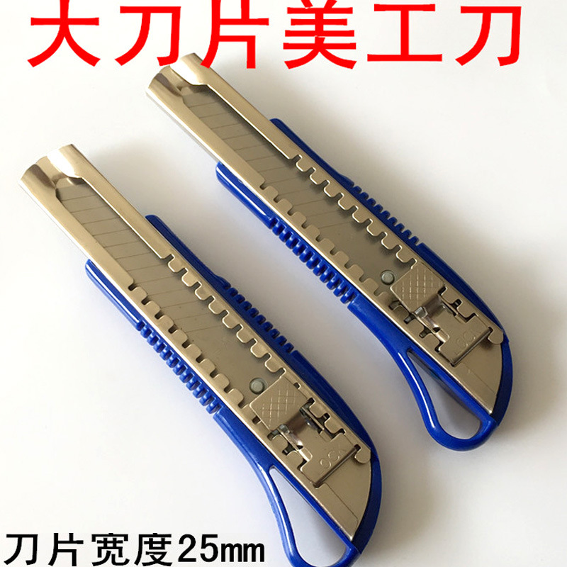 包邮润信加厚加宽介刀 美工刀片0.7mm 工地介刀片25mm宽重型介刀-阿里巴巴