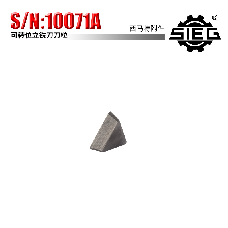 西马特SIEG：机床附件[（S/N：10071A）（立铣刀刀粒）]