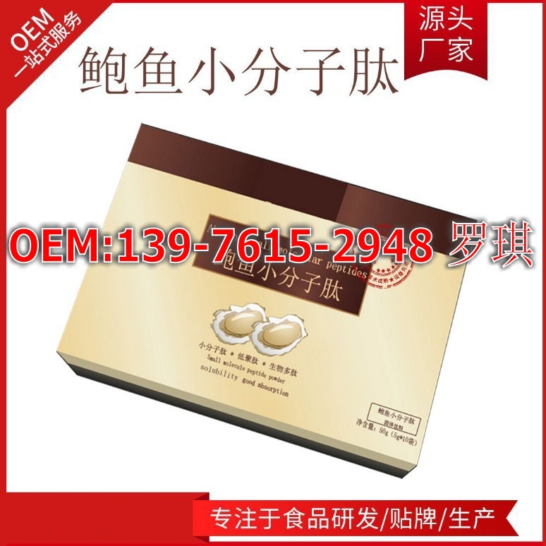 鲍鱼低聚肽粉_conew2