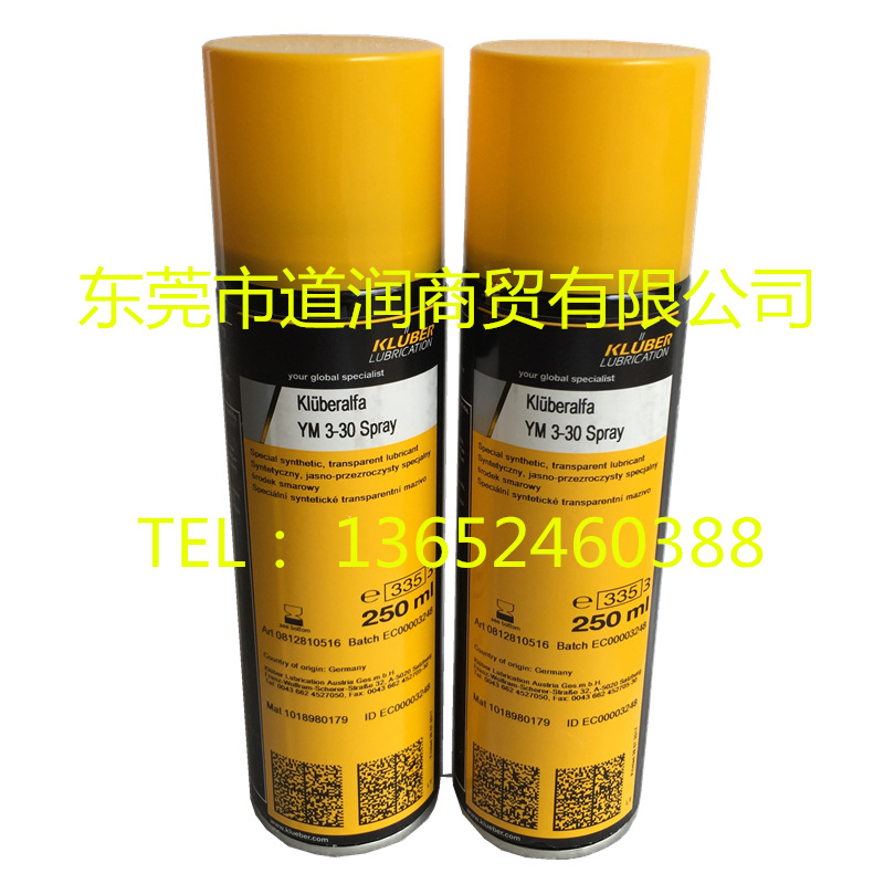 克鲁勃Kluberalfa YM3-30 Spray风电滑环专用润滑剂250ML
