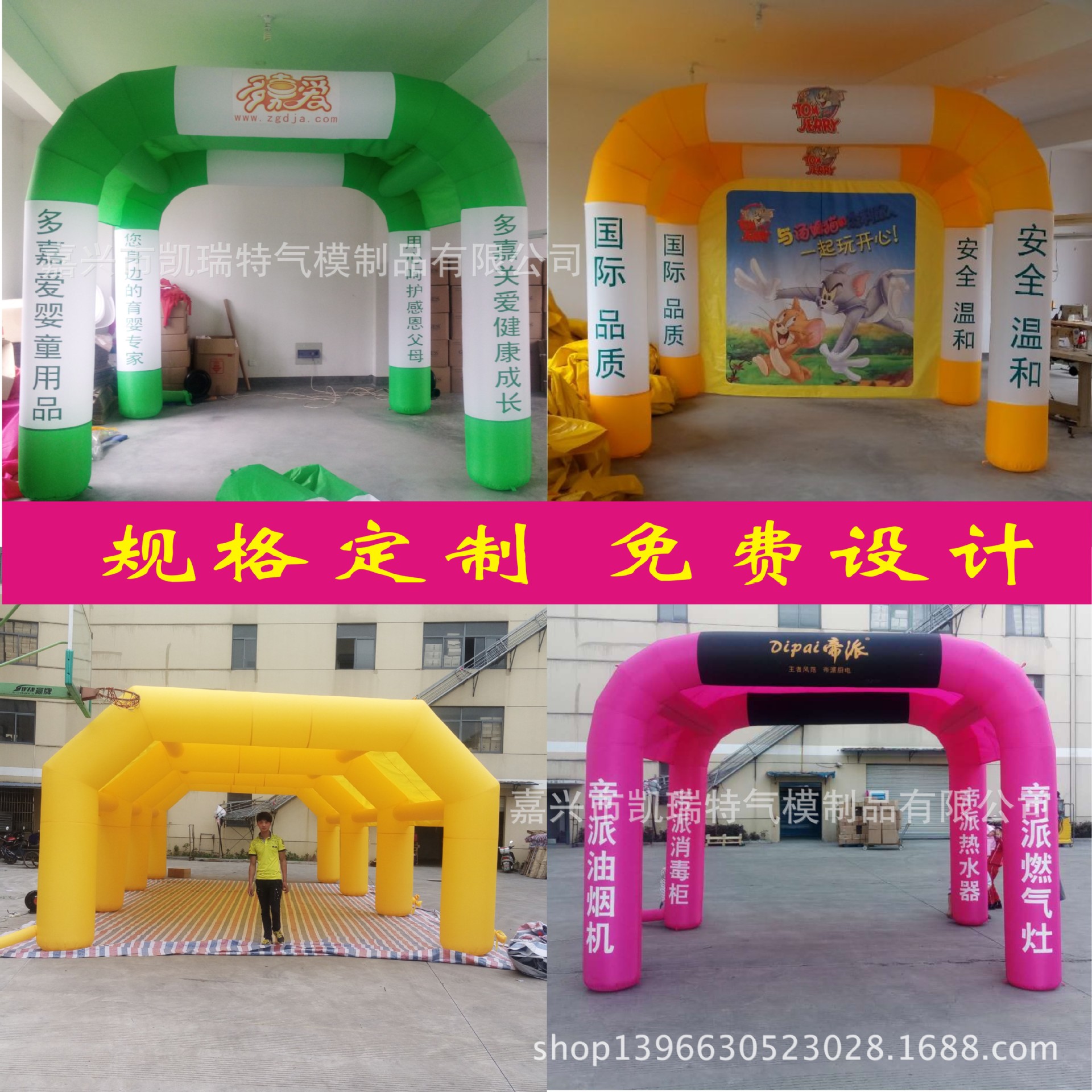 充气帐篷 充气户外帐篷 充气广告帐篷 大型充气帐篷定 婚庆帐篷