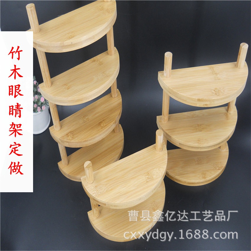 厂家定做创意眼睛展示架木质眼睛陈列道具展示架阶梯型眼睛展示架