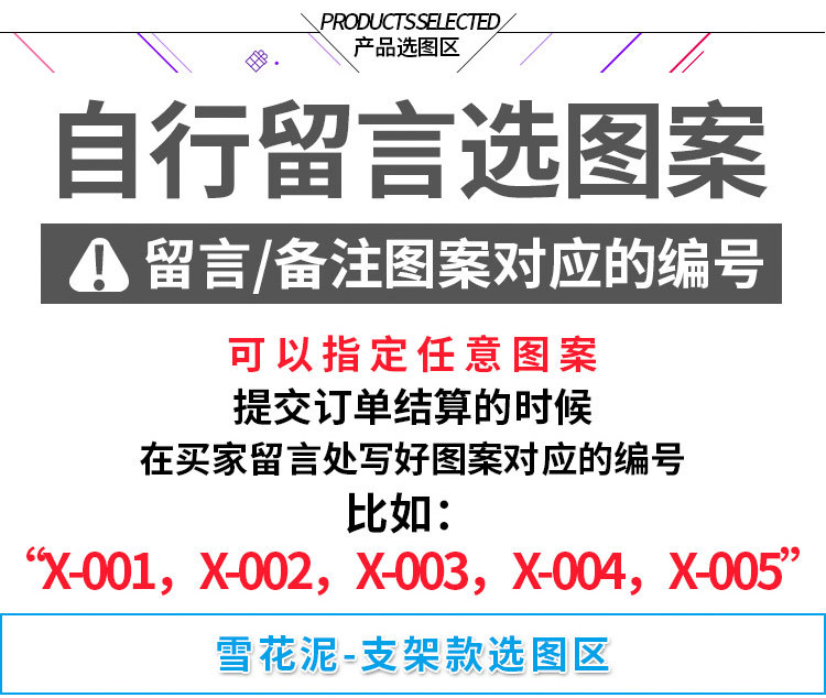 雪花泥详情页qp_06