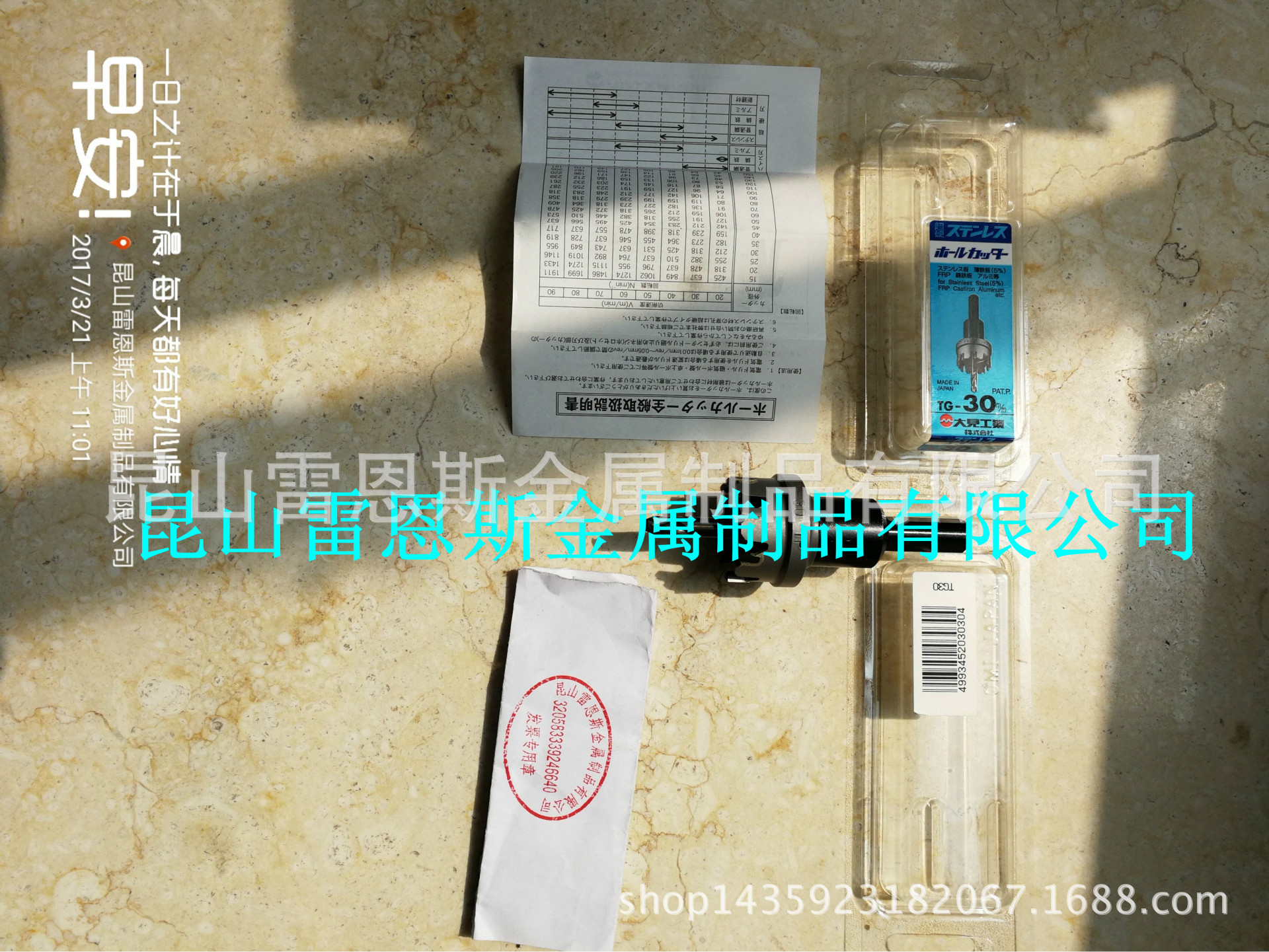 日本大见工业(OMI KOGYO)硬质合金不锈钢开孔刀TG30/TG20/TG40