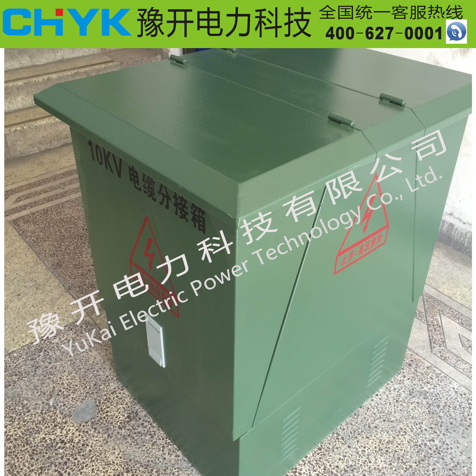 10KV 35KV电缆分接箱一进一出 一进二出 一进三出高压电缆分接箱