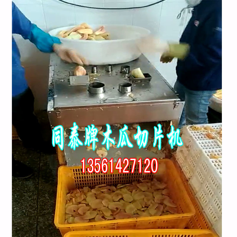木瓜切片机6