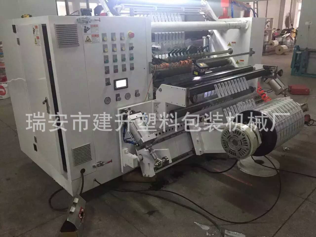 分切裁剪机 分切条机 建升分切机械厂可定制各种分切机