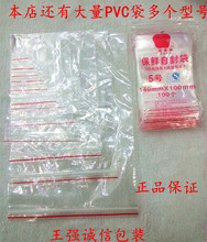 5号10*15自封袋 封口袋 珠宝首饰包装密实袋锁骨袋