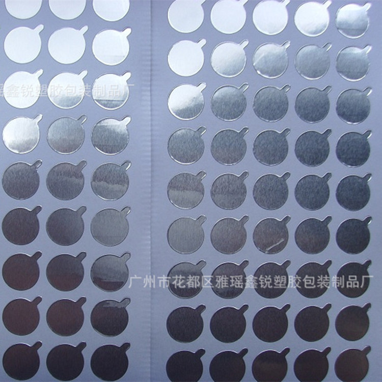 软管封口铝箔  自粘铝箔贴膜 咖啡胶囊杯贴膜 牙膏封口贴 易撕膜