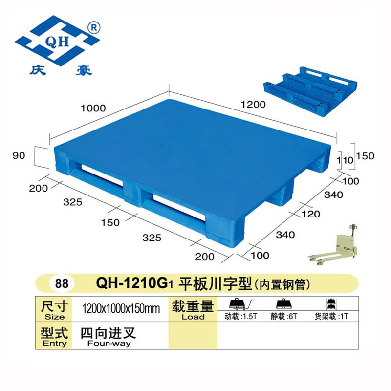 大量销售抗静电网格塑料托盘 QH-1210G1内置钢管平板川字型