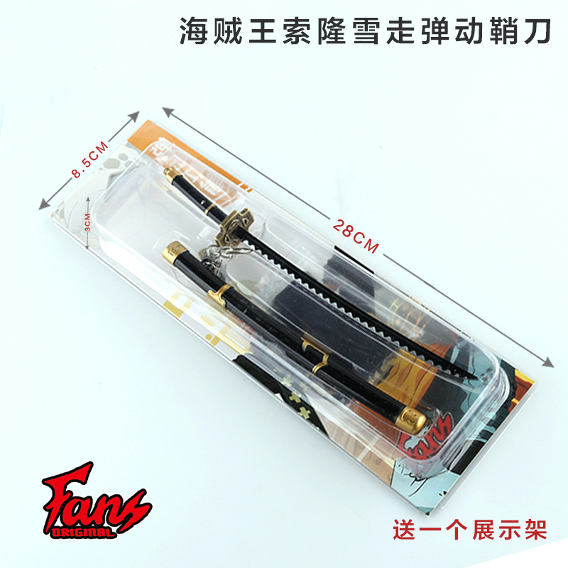 海贼王索隆雪走4