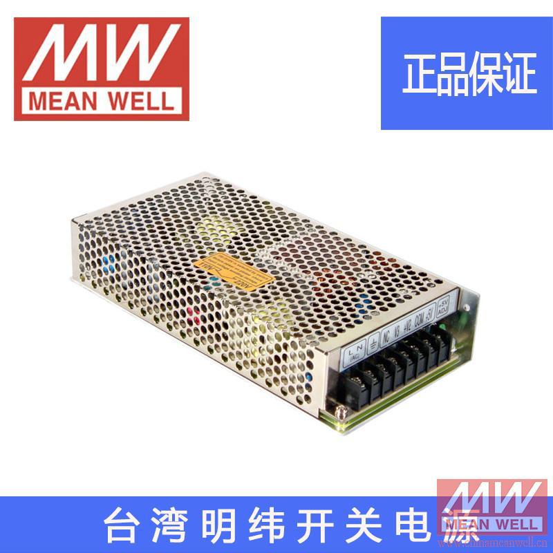 正品明纬授权台湾明纬原装明纬RID-125-1248开关电源环保CE认证