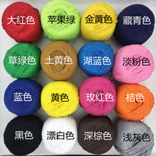 純色棉繩DIY金屬棉繩服裝輔料/家紡/帽子繩子廠家銷售批發