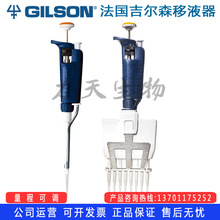 ɭGilson 2-20UL pɰP8ք΢{ҺŘF14401