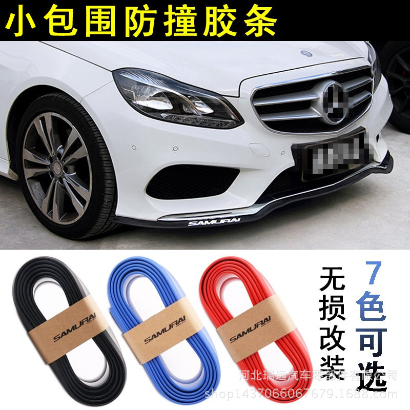 汽车软防撞胶条防刮条碳纤纹橡胶通用小包围侧裙边前唇前后铲改装