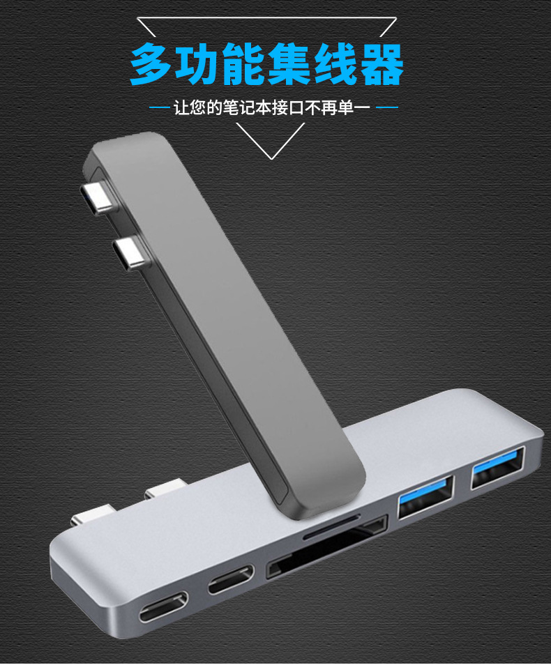 新款铝合金usb 多功能铝合金I type-c hub集线器多功能拓展坞