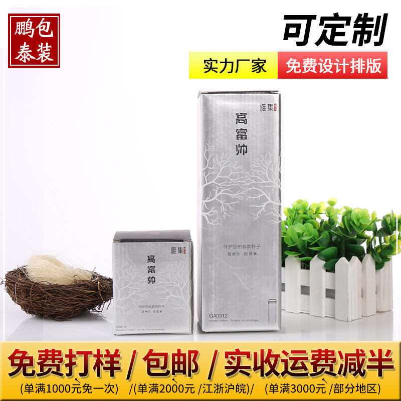 厂家供应纸盒 化妆品盒 精美包装盒 纸盒定做