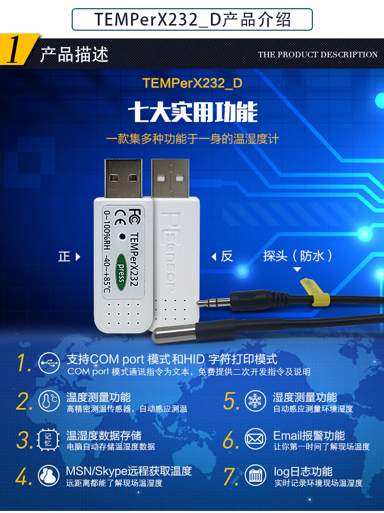 养殖场温度计  仓库环境温湿度检测  探头温湿度计 USB环境监测器