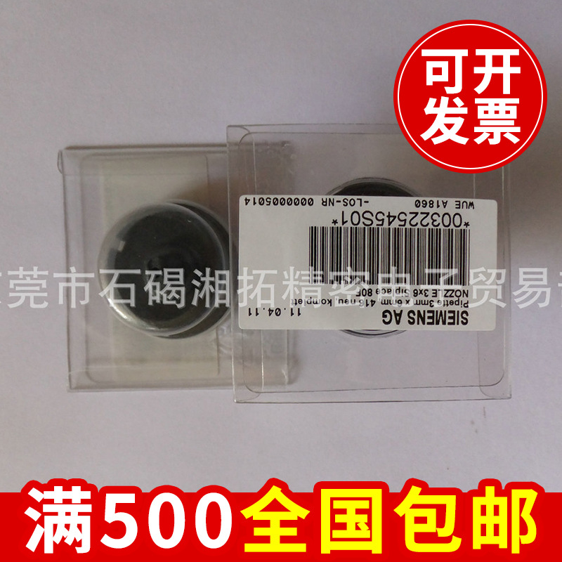 厂家生产西门子IC头吸嘴416 00322545S01 精密西门子吸嘴