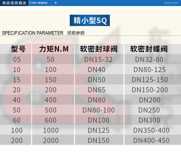 精小型电动执行器_r7_c1