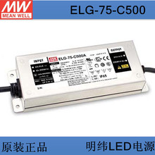 MeanwellԴELG-75-C500A-3Ya500mA75wˮLED75~150v