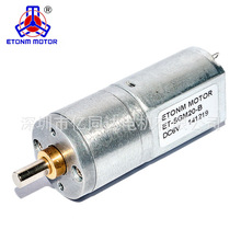 20mm直流减速电机3-24V 应用于售货机,自动升降灯