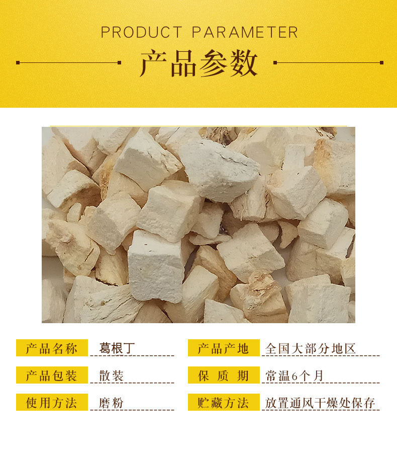 Low Temperature Baked Dried Kudzu Root Cubes Ready to Eat Ge Gen Ding 500g overview