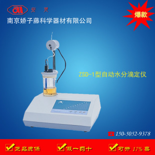 上海雷磁ZDY-500型自动永停滴定仪  电位滴定仪 【质保一年】