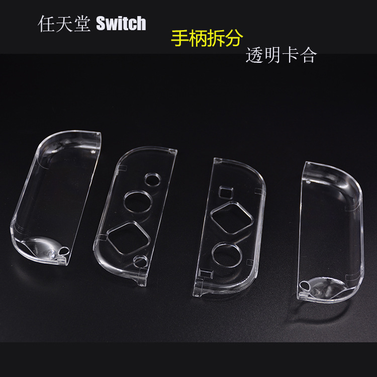 switch保护壳任天堂switch保护壳游戏配件switch水晶壳|ru