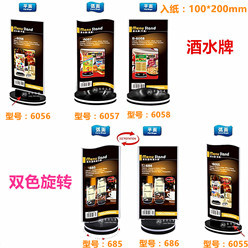 普雅双色旋转酒水牌头图_副本小图