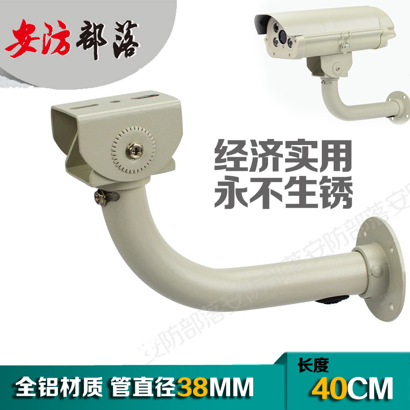 监控支架 摄像机L型支架 弯管支架 铝合金加厚 护罩机支架40厘米