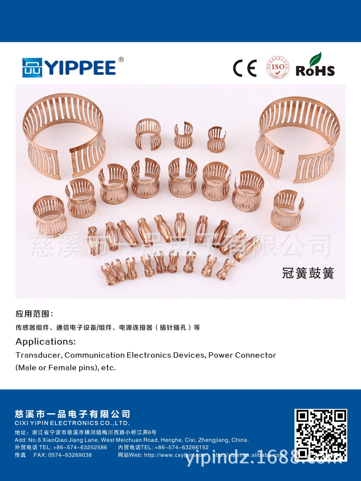 提升电源连接器档次的冠簧、连接器冠簧端子、连接器冠簧插孔-阿里巴巴