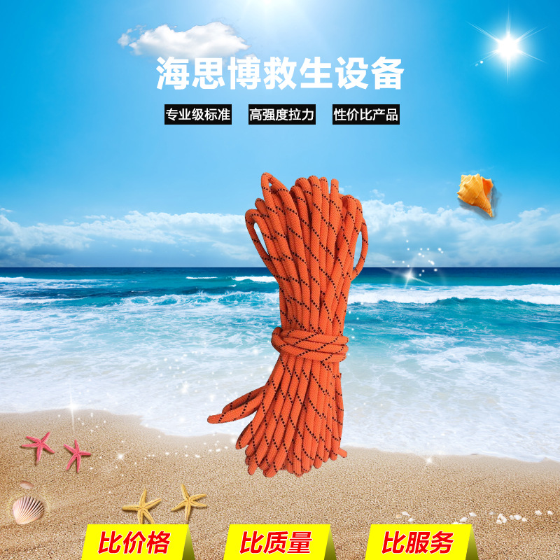 丙纶彩色绳 安全绳批发 消防逃生安全绳，消防绳逃生救生绳