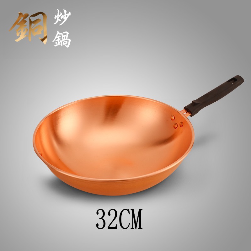 32cm紫铜炒锅图
