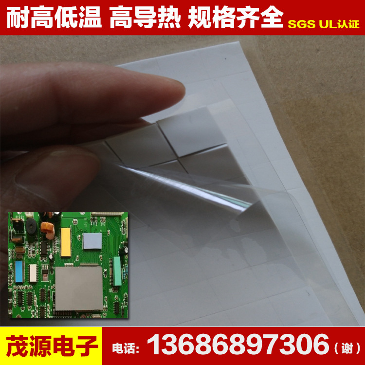 LED路灯导热硅胶垫 高导热硅胶片 绝缘矽胶垫片 软性自粘 2.5W