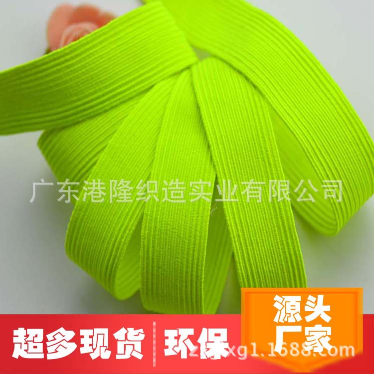 19MM 6分荧光黄色走马橡筋松紧带