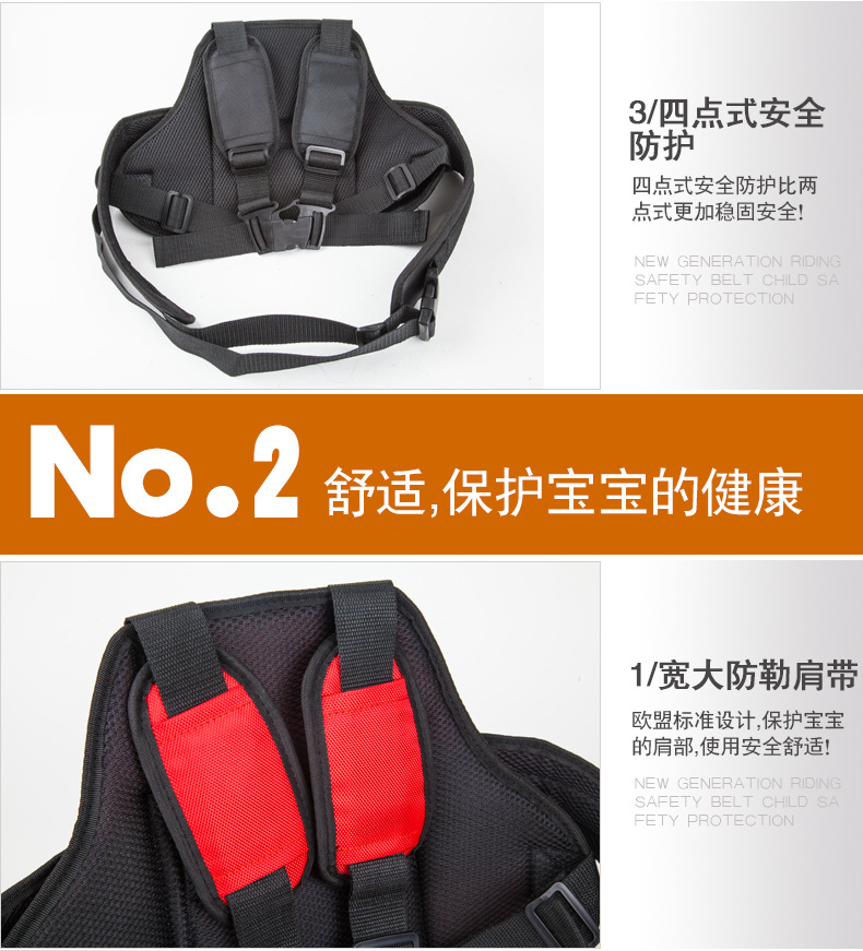 4-7骑行安全带大_06