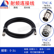 50-5ȫ�~���l�B�Ӿ�GPS�쾀�c�O���g�B�Ӿ�TNC-JK TNC���DTNCĸ