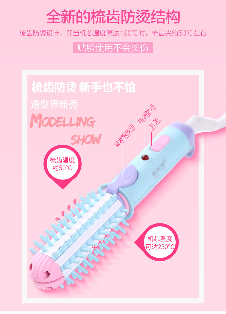 陶瓷电卷发棒_06
