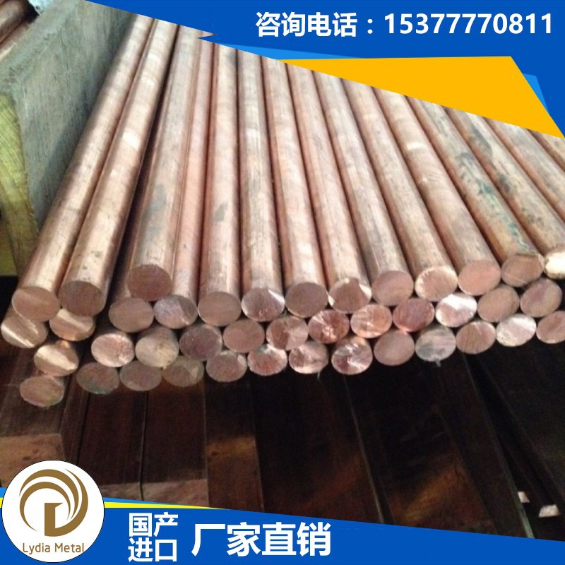 C10200无氧铜 C10200无氧铜棒 无氧铜带 紫铜板 铜管 红铜线 铜丝