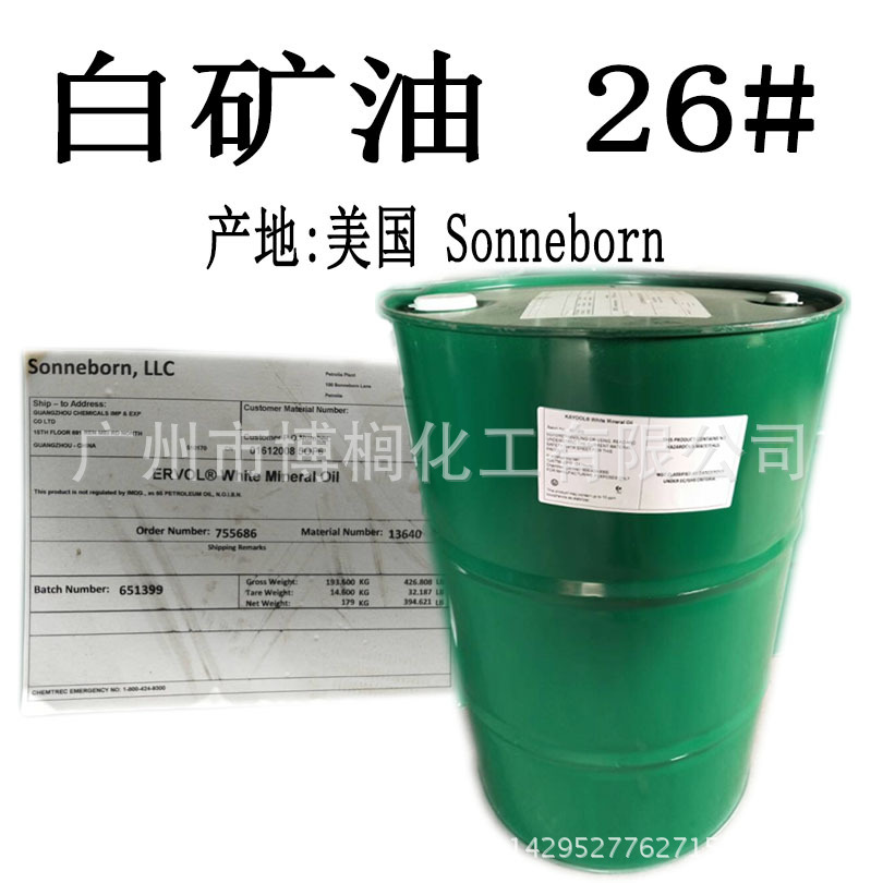 供应 美国 索诺邦 sonneborn26号  白矿油 ERVOL 26#