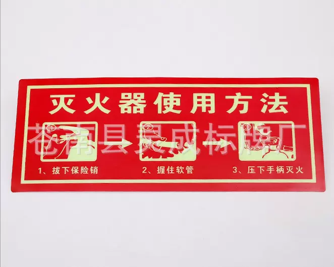 消防安全标识牌禁止烟火禁止吸烟 灭火器消火栓使用方法标识